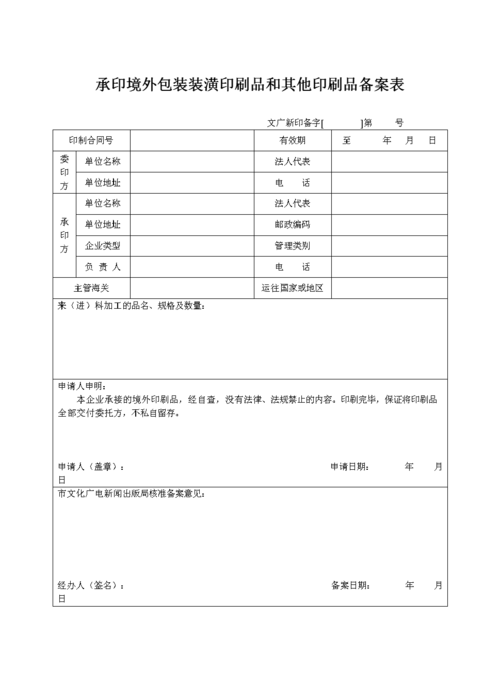 承印境外包裝與拓展 邁向國際化的印刷實踐要點